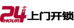尖山市极速锁行 - 尖山极速开锁行